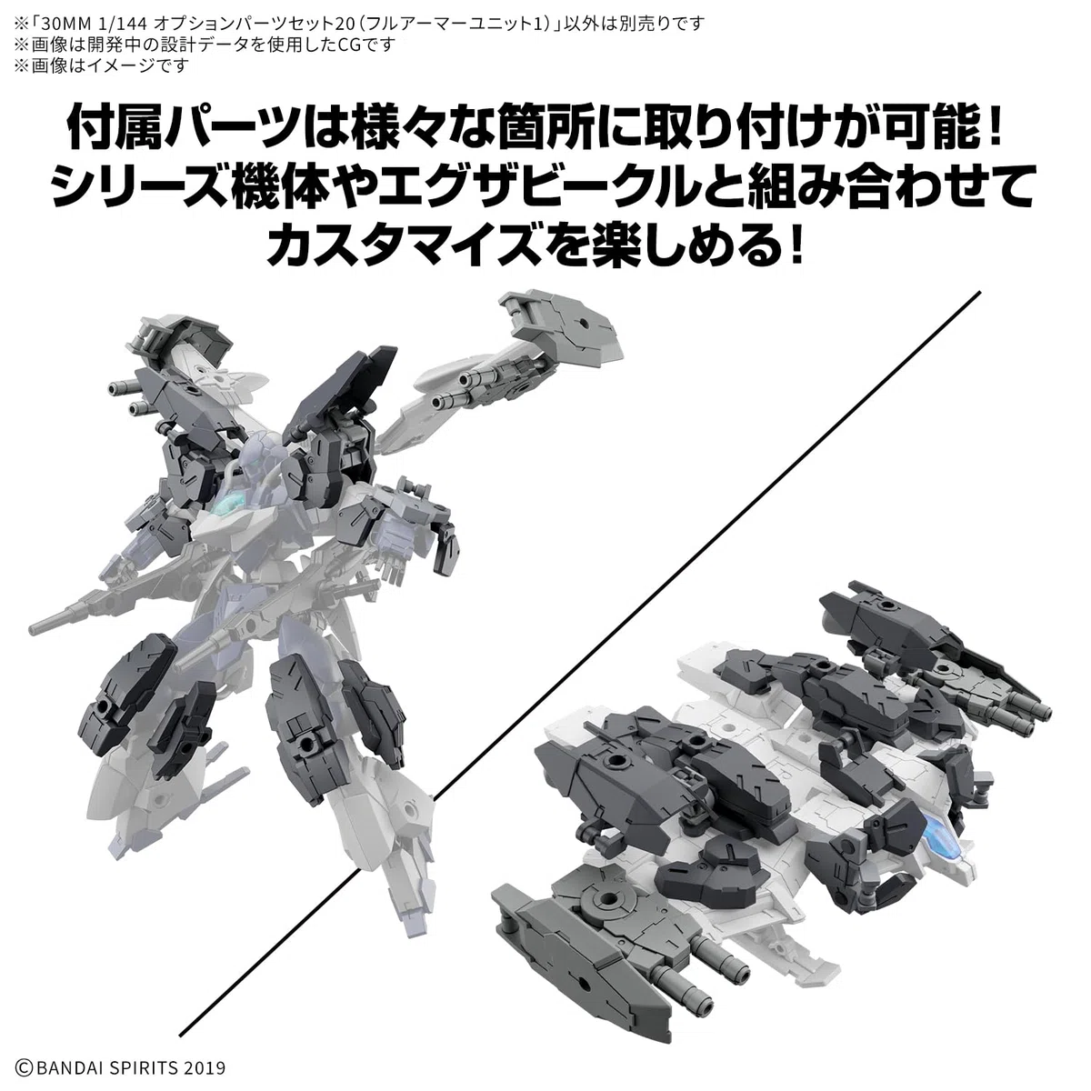 BANDAI Spirits Lot de 20 pièces optionnelles de 30 mm (unité d'armure complète 1) Échelle 1/144 Modèle en plastique à code couleur