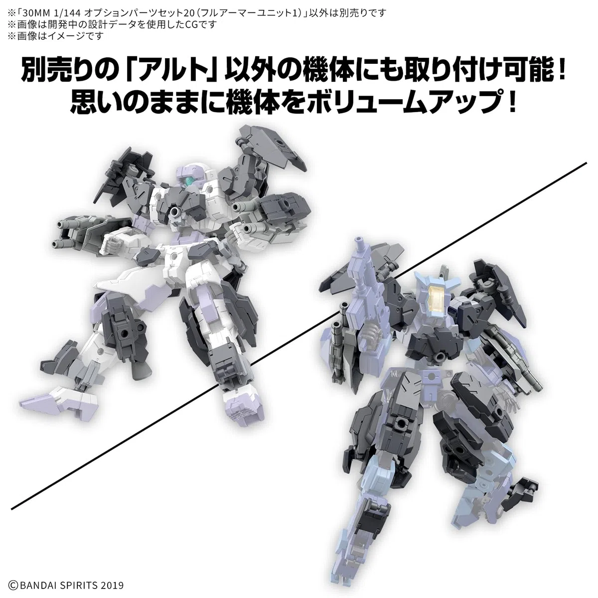 BANDAI Spirits Lot de 20 pièces optionnelles de 30 mm (unité d'armure complète 1) Échelle 1/144 Modèle en plastique à code couleur
