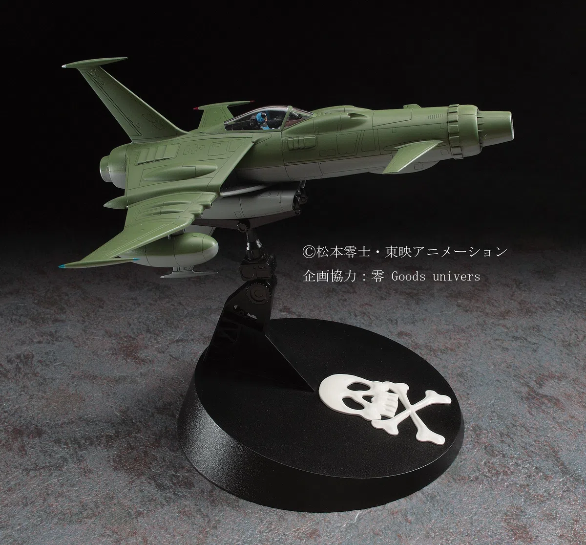 Hasegawa Maquette en Plastique Space Wolf B/W 190 du Captain Herlock 1/72ème CW01