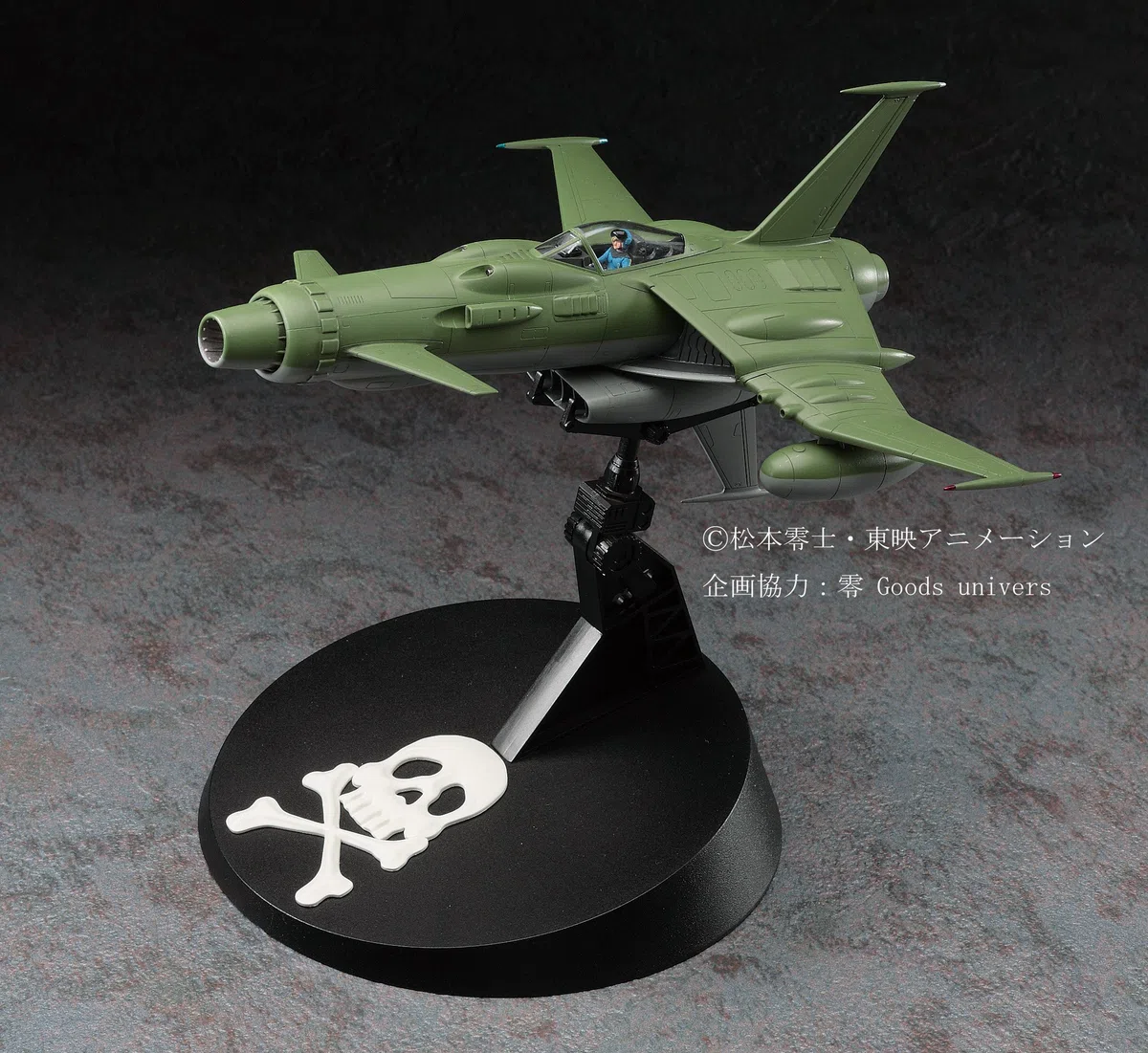 Hasegawa Maquette en Plastique Space Wolf B/W 190 du Captain Herlock 1/72ème CW01