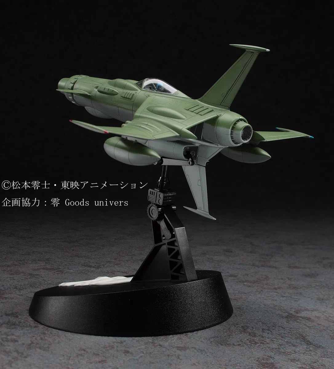 Hasegawa Maquette en Plastique Space Wolf B/W 190 du Captain Herlock 1/72ème CW01