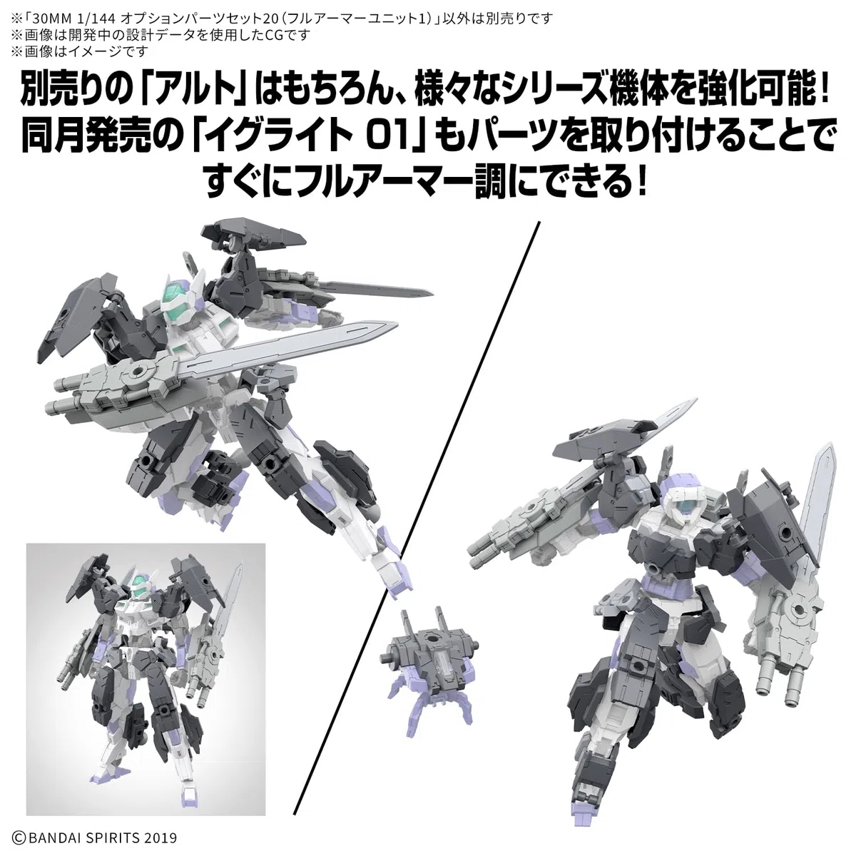 BANDAI Spirits Lot de 20 pièces optionnelles de 30 mm (unité d'armure complète 1) Échelle 1/144 Modèle en plastique à code couleur