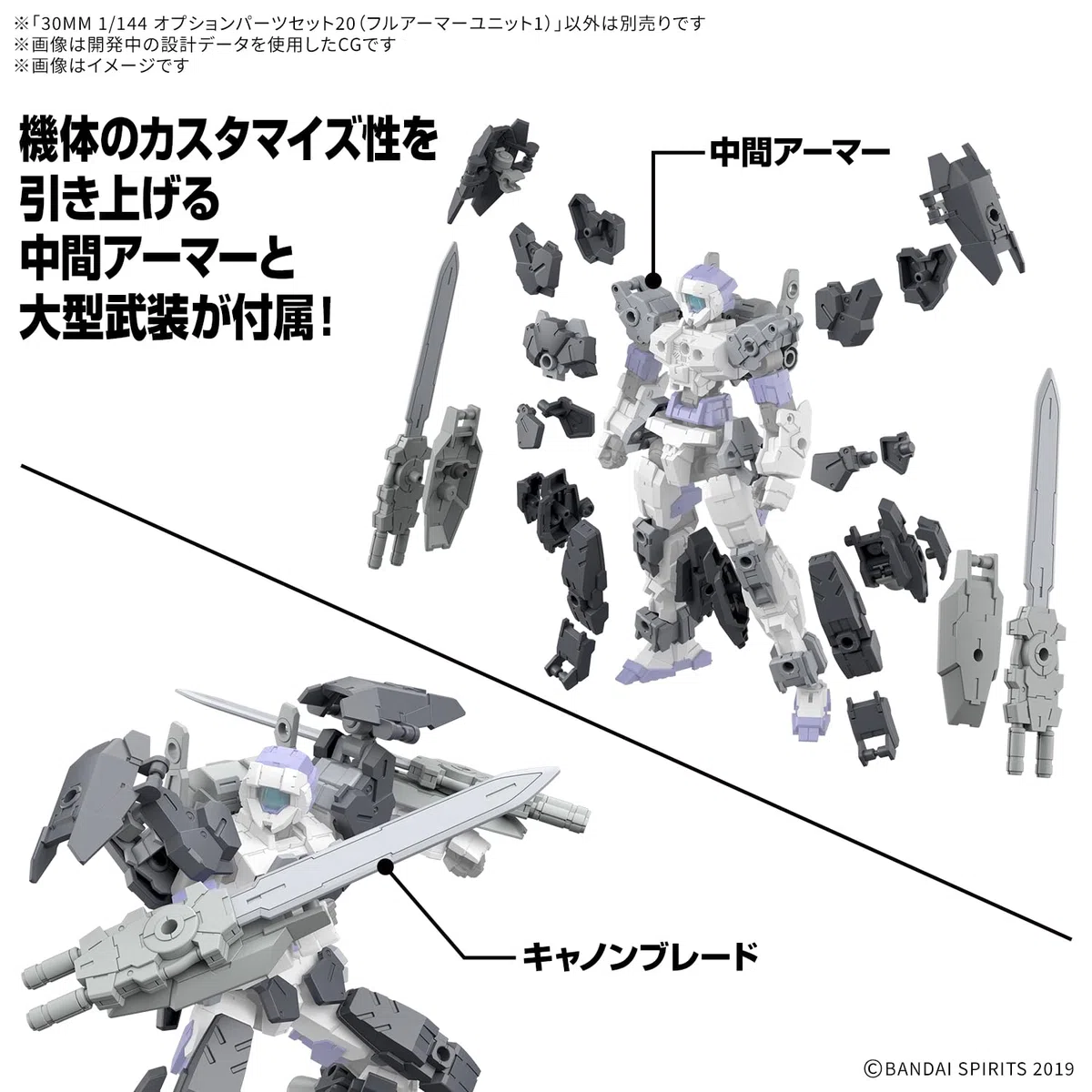 BANDAI Spirits Lot de 20 pièces optionnelles de 30 mm (unité d'armure complète 1) Échelle 1/144 Modèle en plastique à code couleur