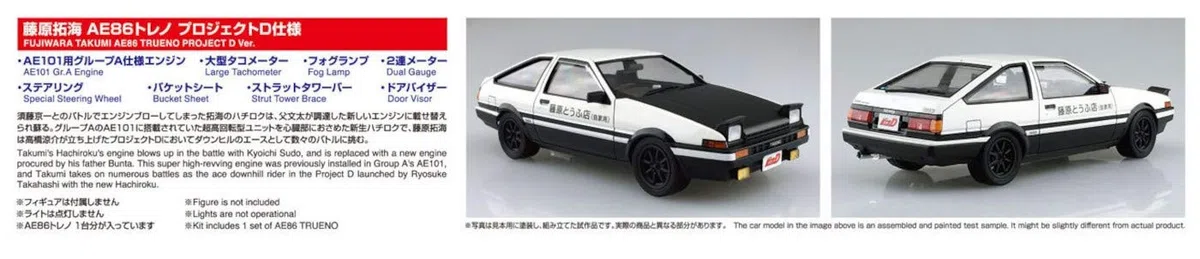 Aoshima 059579 Kit 1/24 Fujiwara Takumi AE86 Trueno Project D Version Toyota